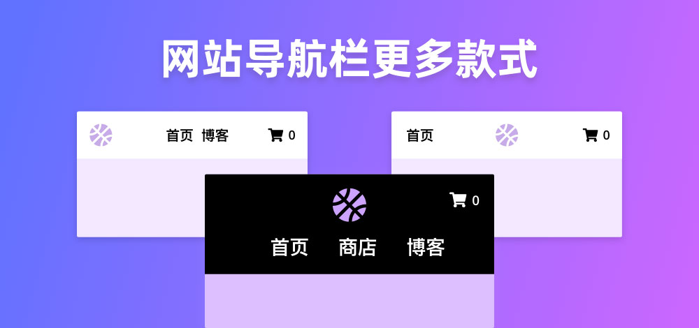 网站导航栏升级 网站导航栏升级